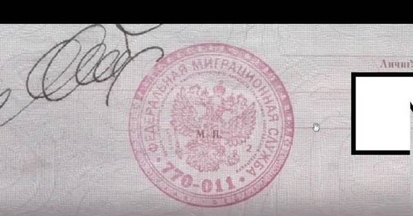Печать Федеральной миграционной службы