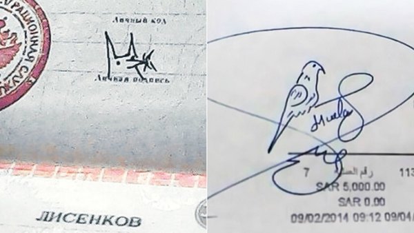 Росписи на паспорт