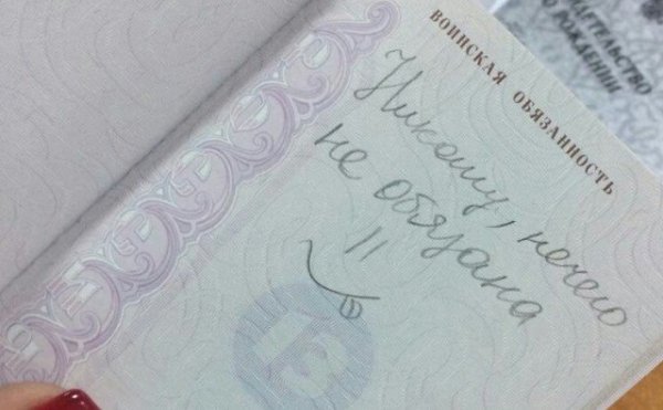 Роспись в паспорте придумать на букву с