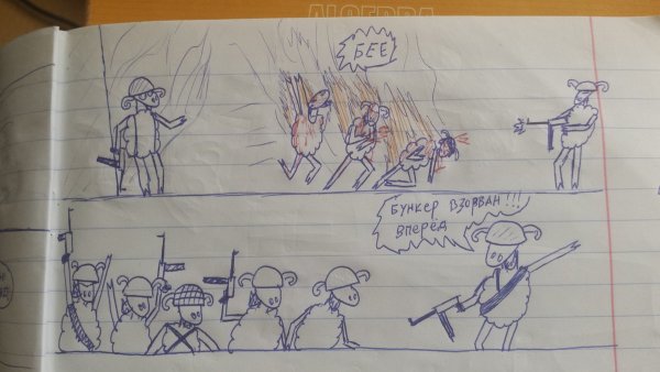 Тетрадь для комиксов