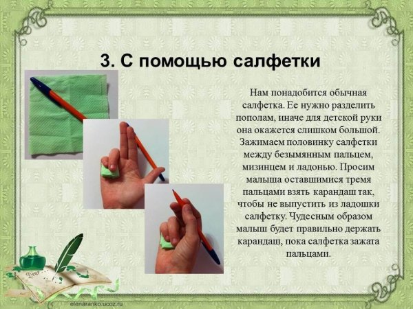 Как научить ребёнка правильно держать ручку при письме