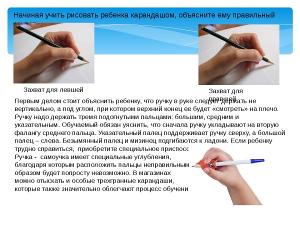 Как правильно держать ручку левой рукой