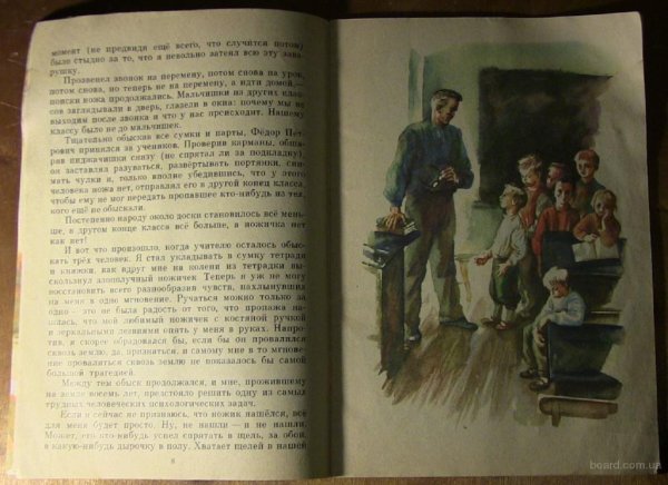 Ножичек с костяной ручкой иллюстрация