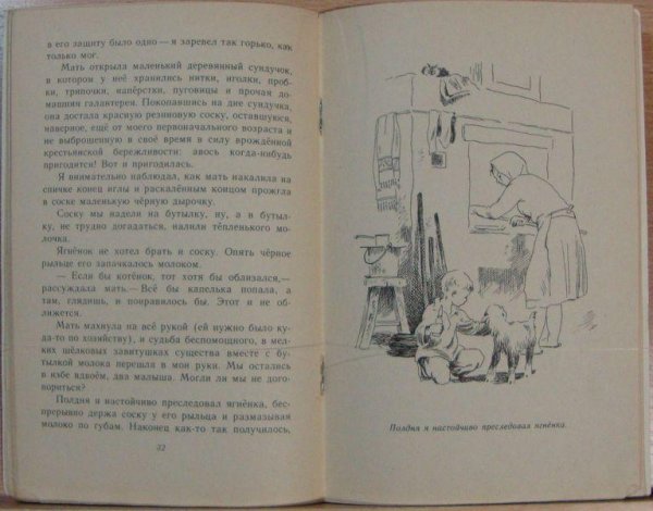 Ножичек с костяной ручкой рисунок