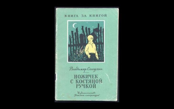 Солдатский ножик Георгиевская