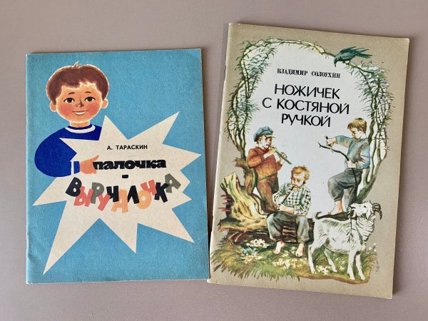 Ножичек с костяной ручкой