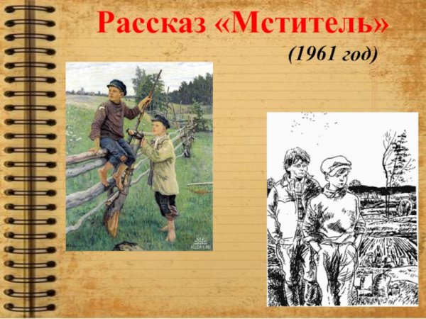 Владимир Солоухин ножичек с костяной ручкой презентация