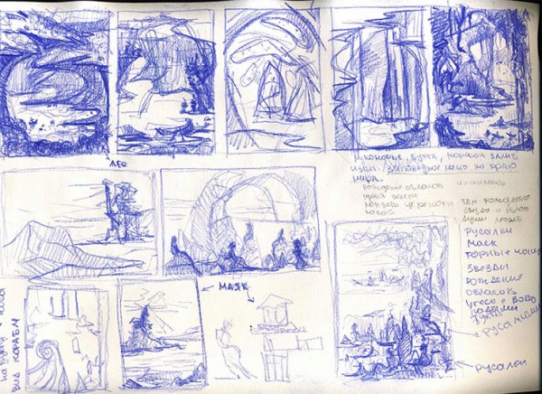 Эскиз композиции