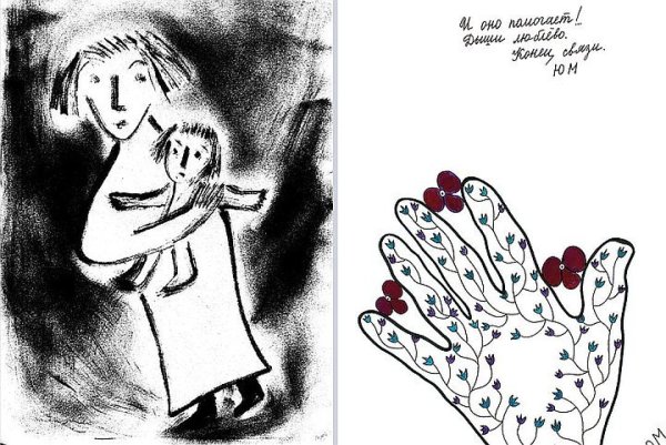 Юнна Мориц иллюстрации