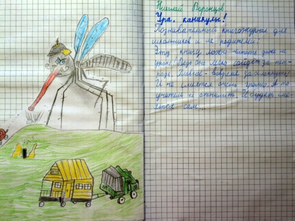 Рисунки для читательского дневника легко