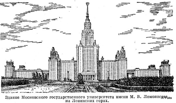 Московский государственный университет м.в.Ломоносова МГУ печати