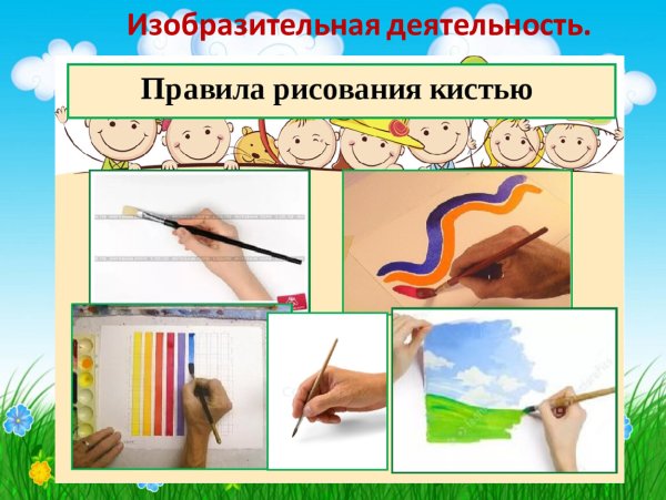 Правила рисования кистью