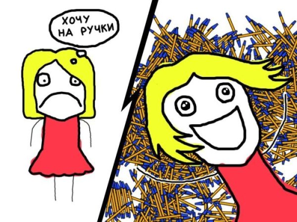 Хочу на ручки прикол