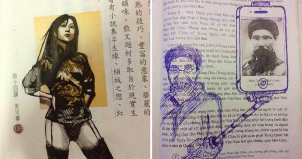 Разрисованные учебники