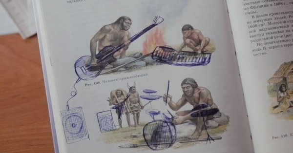 Разрисованные учебники