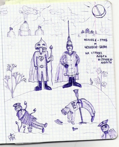 Зарисовки ручкой в тетради