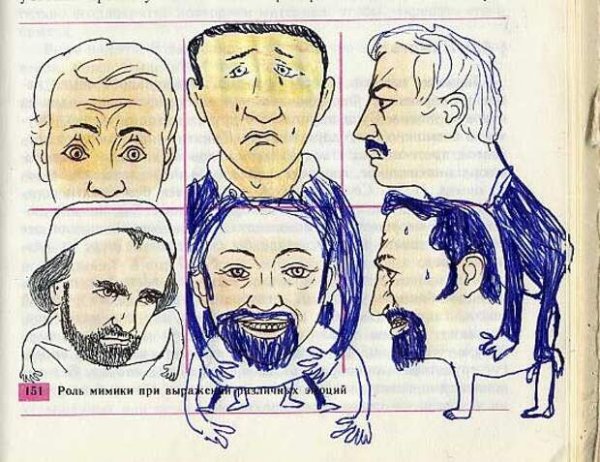 Прикольные рисунки в учебниках