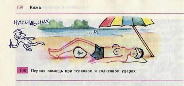 Прикольные рисунки школьников в учебниках
