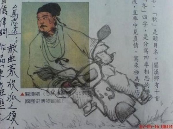 Прикольные рисунки в учебниках