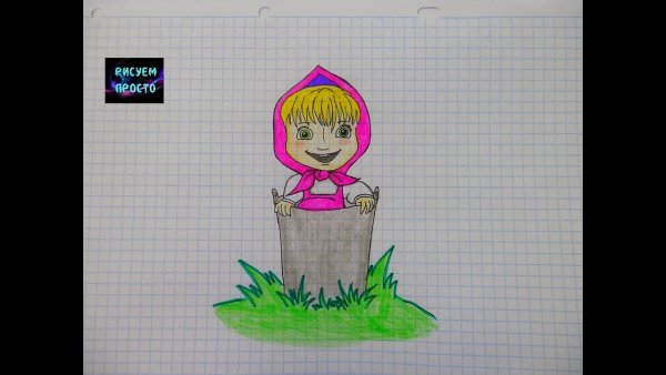 Рисунок Машка простой