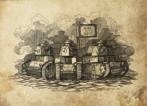 Графика танка