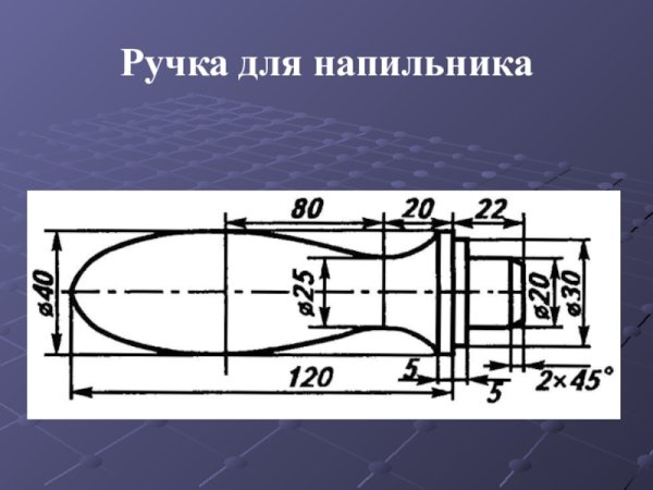 Точение конических и фасонных деталей 7 класс