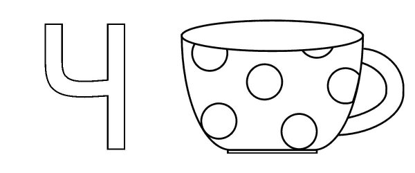 Чашка раскраска для малышей
