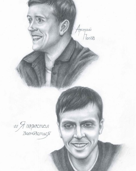 Антон Шастун арт