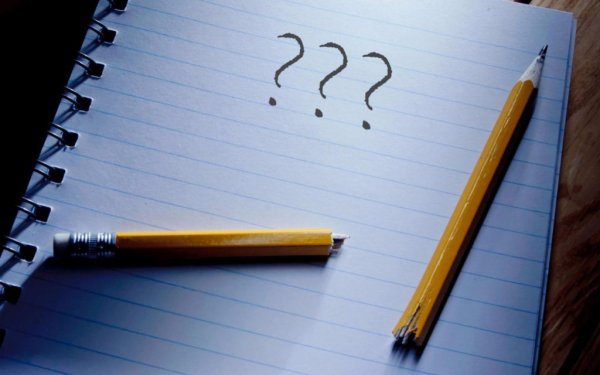 Вопросительный знак в тетради