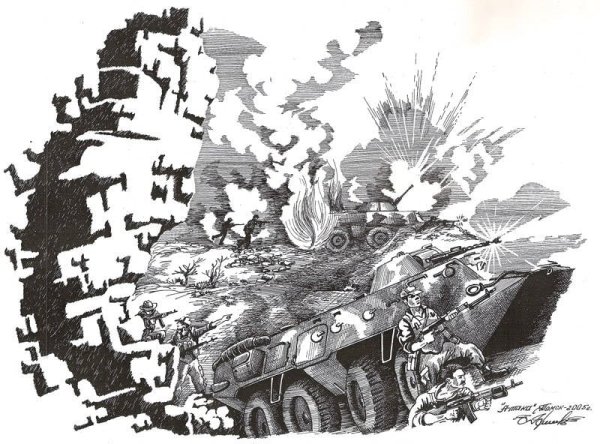 Война Графика