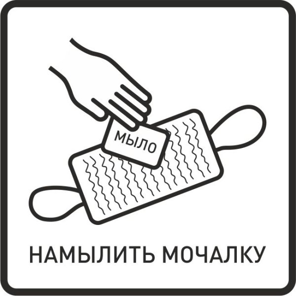 Мыло и мочалка раскраска