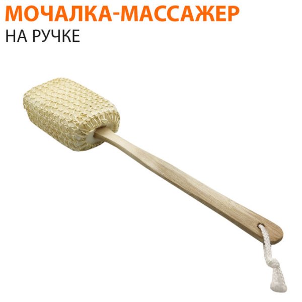 Мочалка массажер 2 STATUSHOME