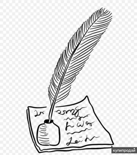 Перо и лист