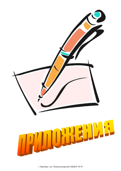 Каранда для презентации