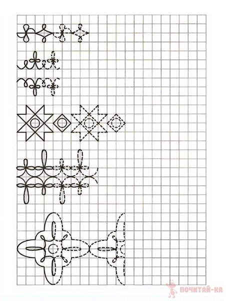 Линии для развития мелкой моторики