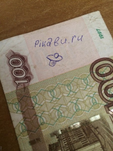Надписи на купюрах ручкой