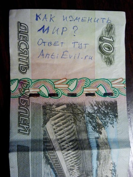 Надпись деньги