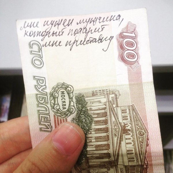 Прикольные надписи на купюрах