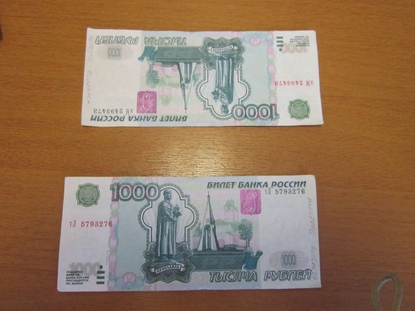 Фальшивые тысячные купюры