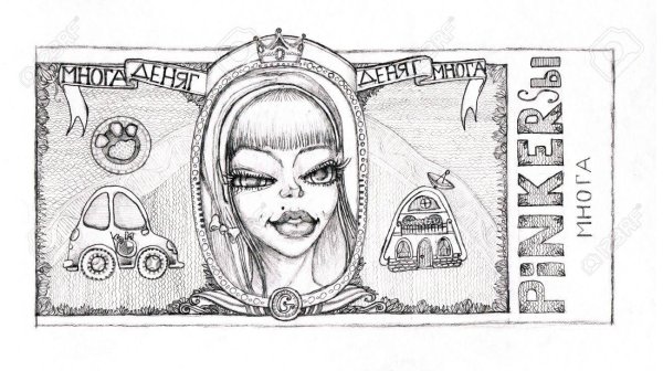 Рисунок деньги будущее