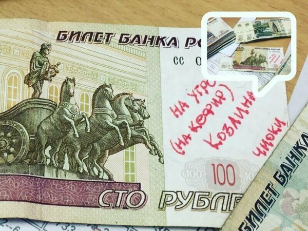 Надпись деньги