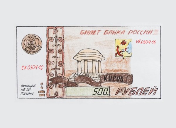 Купюра рисунок