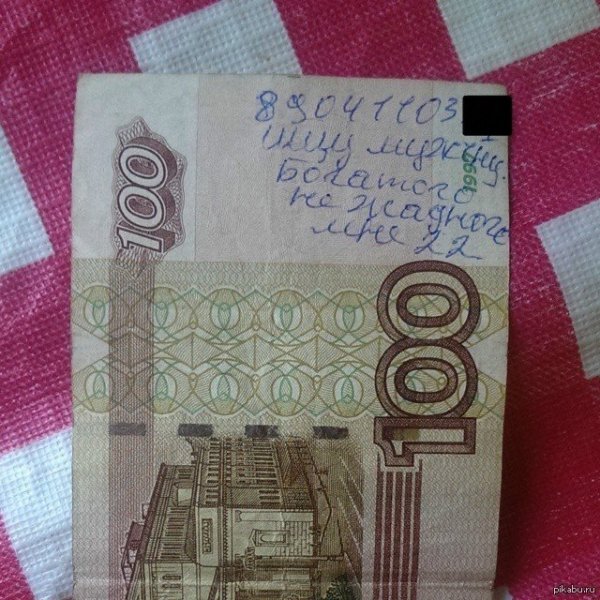 Прикольные надписи на купюрах