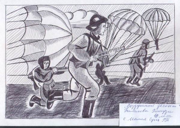 Рисунок на тему десантники