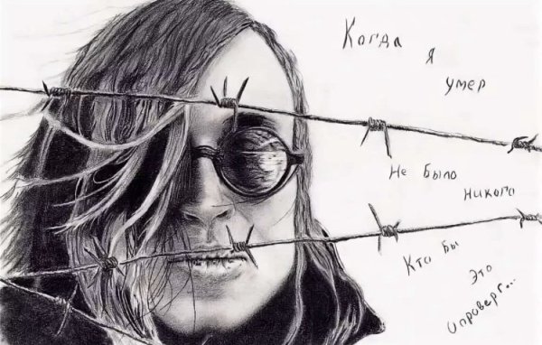 Егор Летов арт