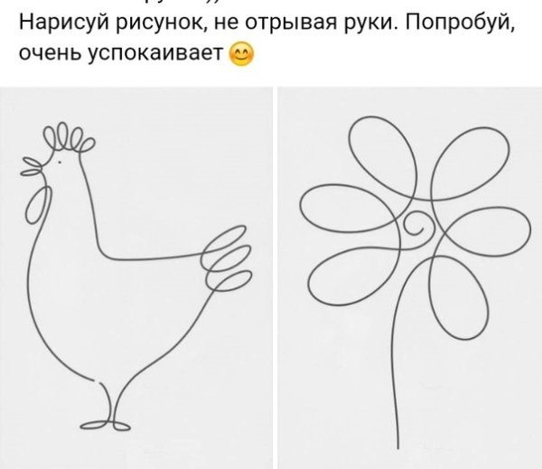 Рисунок одной линией не отрывая