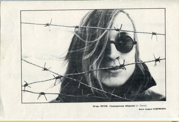 Егор Летов Гражданская оборона