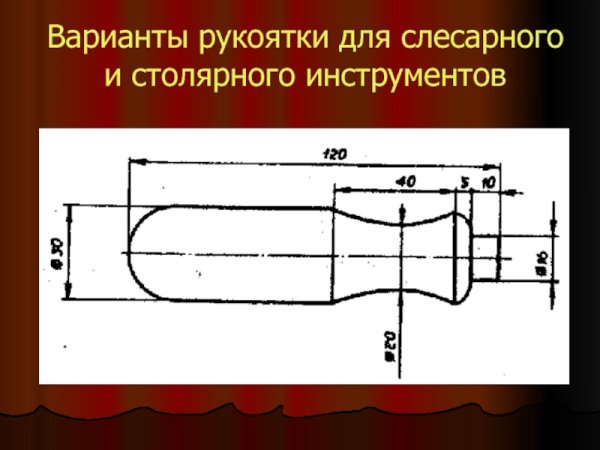 Технологическая карта изделия ручка для напильника