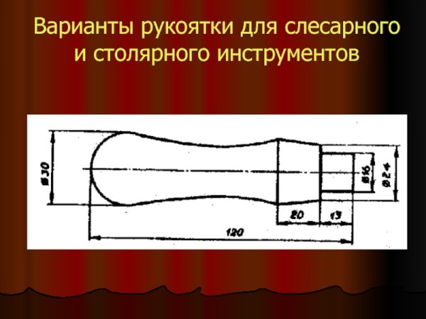 Изделия на токарном станке чертеж
