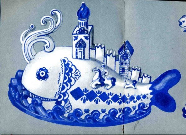 Гжель рыба кит